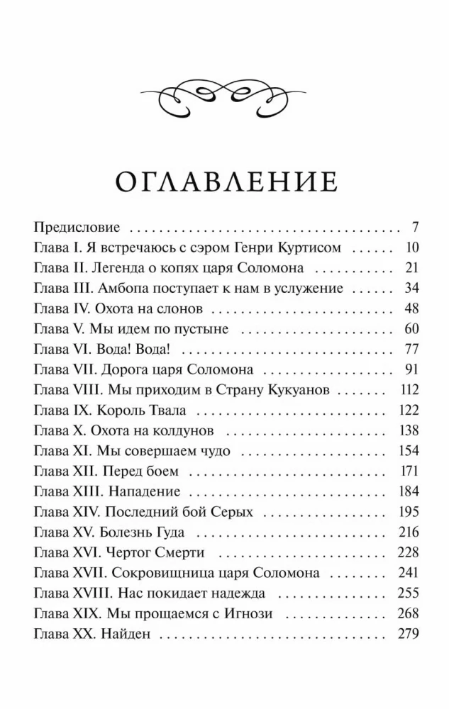 Отсюда не выплыть