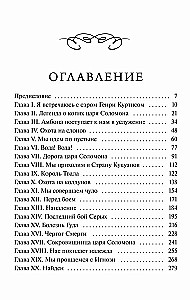 Отсюда не выплыть