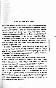 Отсюда не выплыть