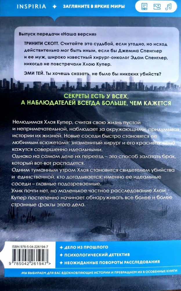 Отсюда не выплыть