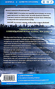 Отсюда не выплыть