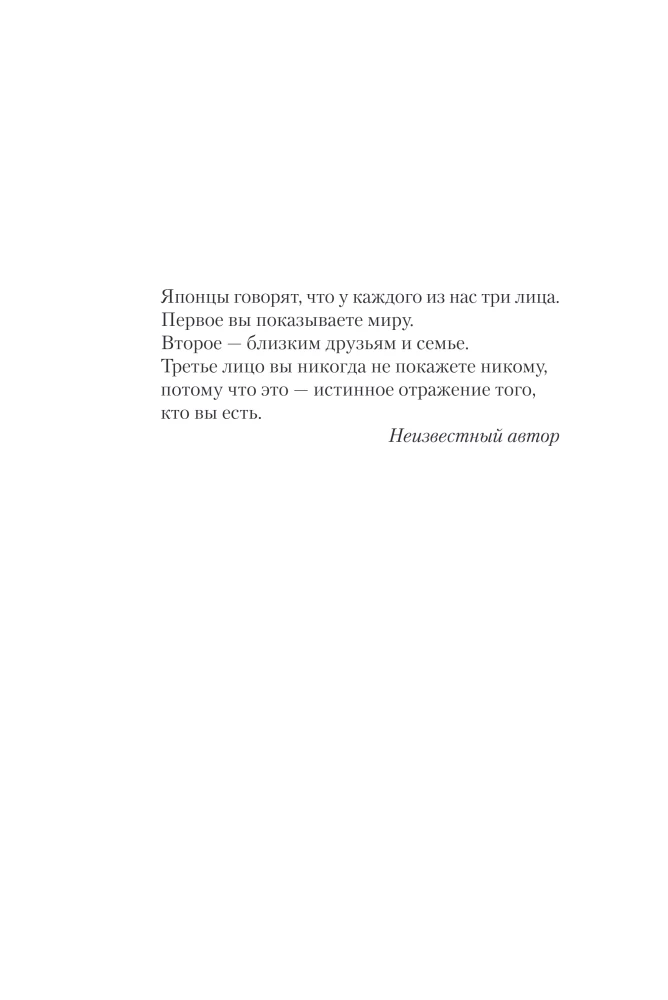 Последнее испытание
