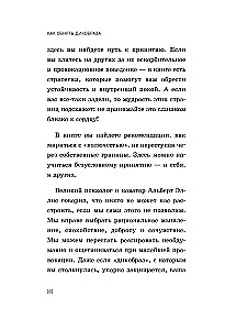 Kā apskaut dzīvnieku ar adatām. 101 vienkāršs veids, kā rūpēties par sarežģītiem cilvēkiem