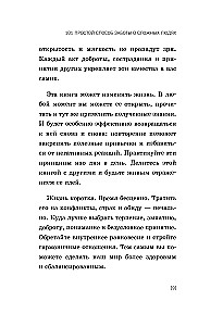 Kā apskaut dzīvnieku ar adatām. 101 vienkāršs veids, kā rūpēties par sarežģītiem cilvēkiem
