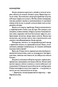 Последнее испытание