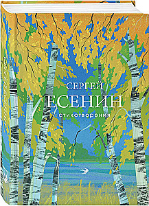 Poems