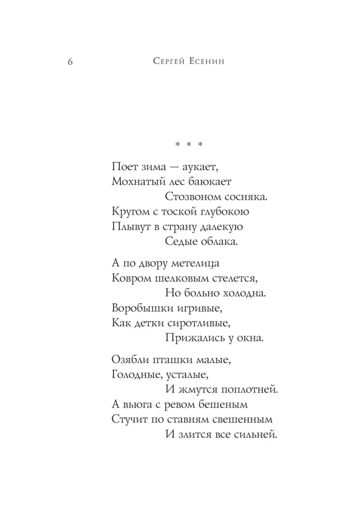Poems