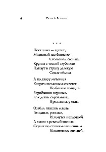 Poems