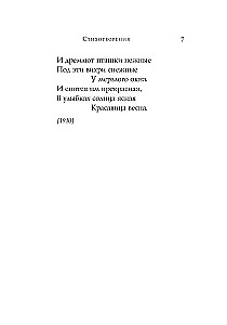 Poems
