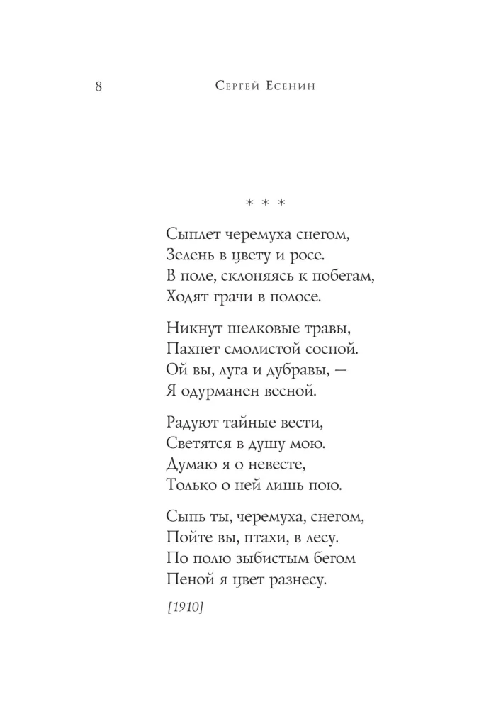 Poems