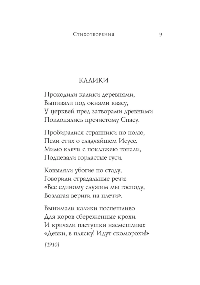 Poems