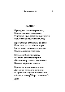 Poems