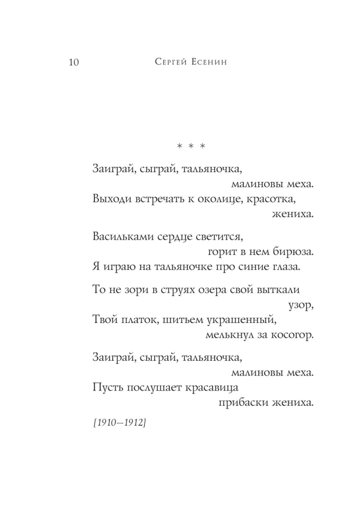 Poems