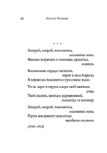 Poems
