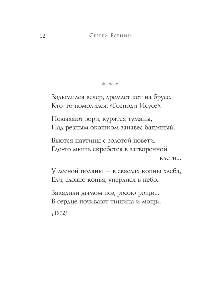 Poems
