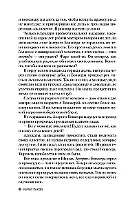 Крестный отец