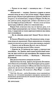 Крестный отец