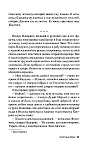 Крестный отец