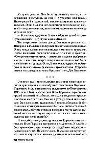 Крестный отец