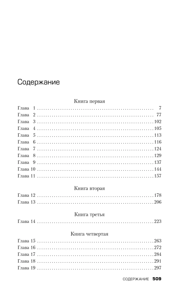 Крестный отец