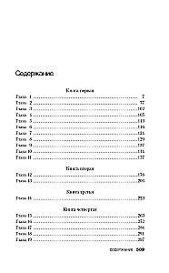 Крестный отец