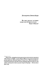 Крестный отец