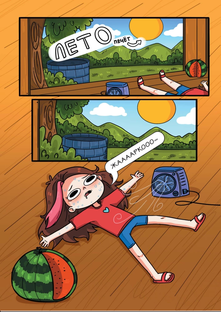 Teddy's Adventures on the Island