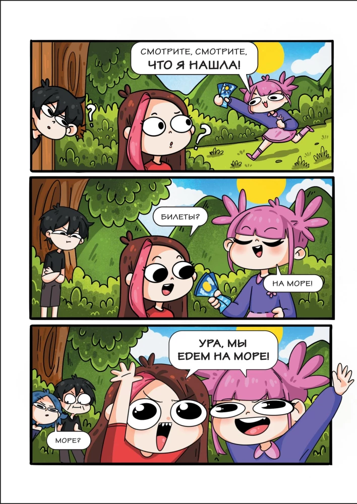 Teddy's Adventures on the Island