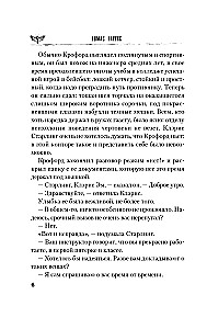 Молчание ягнят