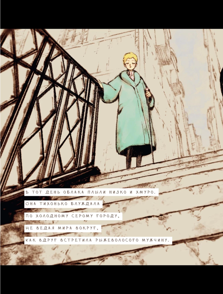 Veil. Volume 1