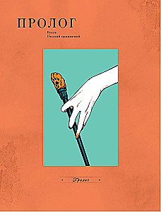 Veil. Volume 1