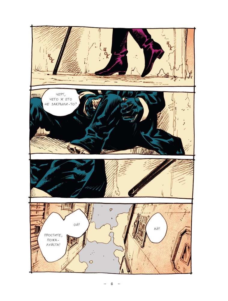 Veil. Volume 1