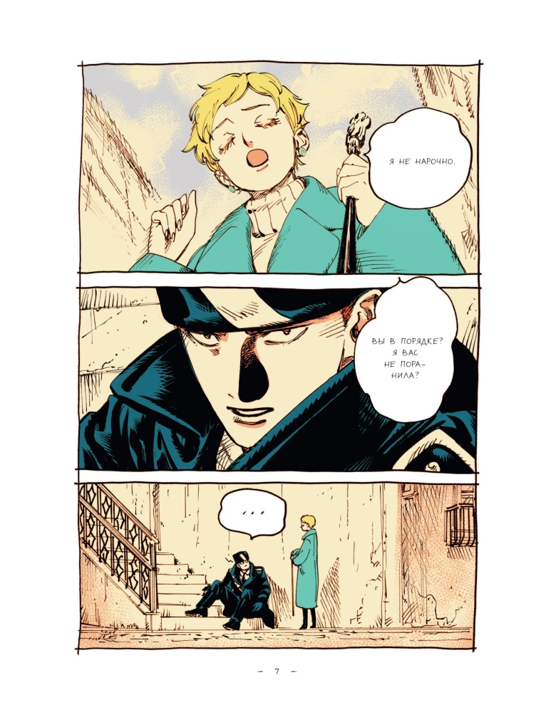 Veil. Volume 1