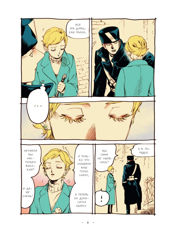 Veil. Volume 1