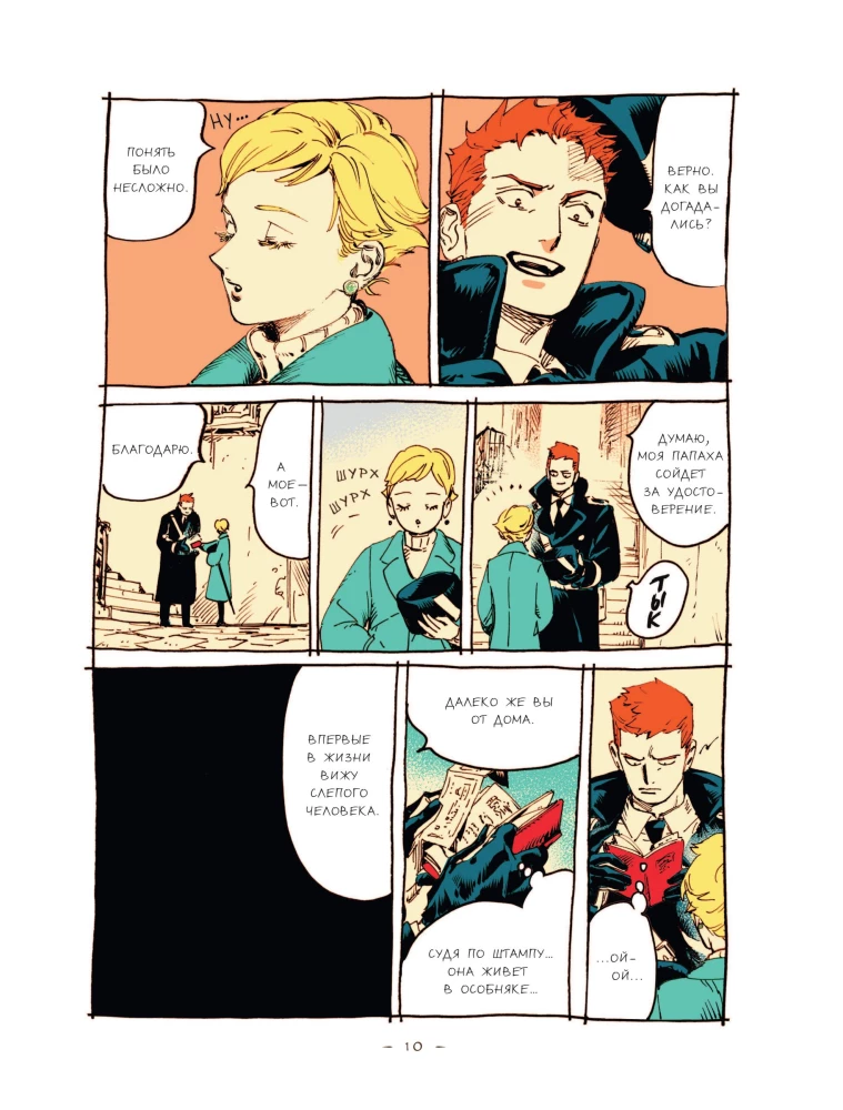 Veil. Volume 1