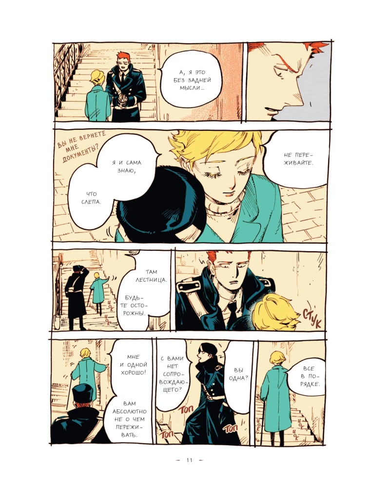 Veil. Volume 1