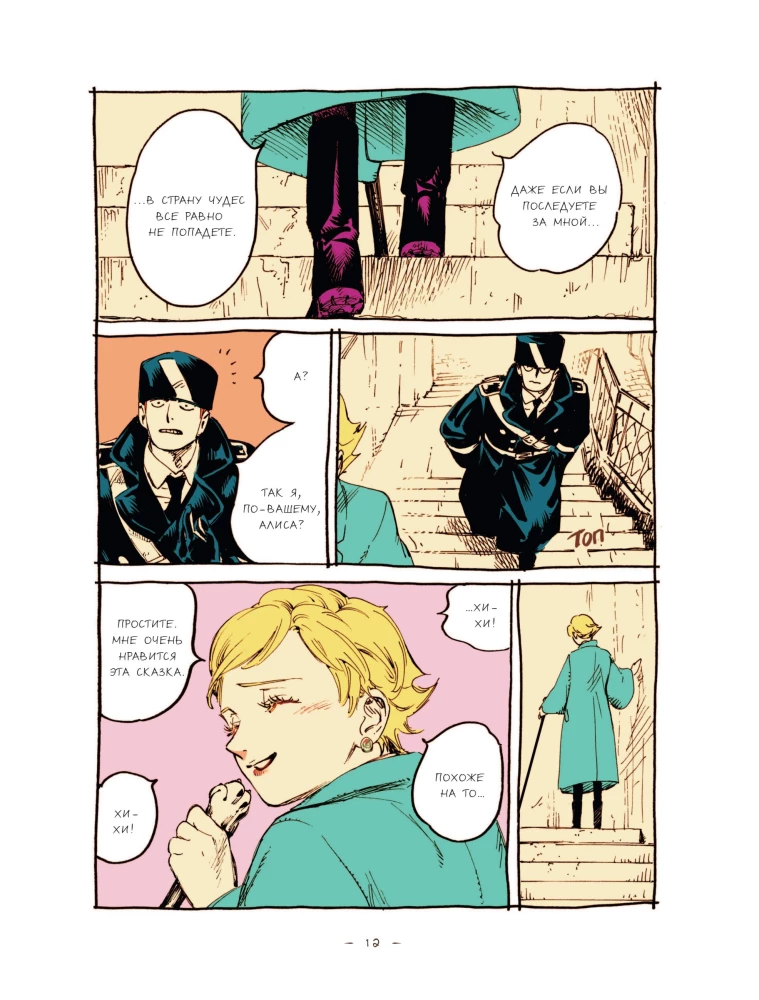 Veil. Volume 1