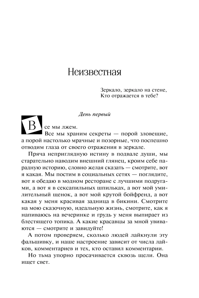 Nogrimušās meitenes