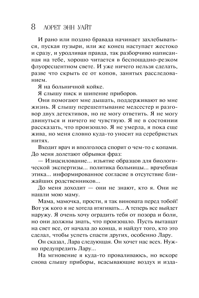Nogrimušās meitenes