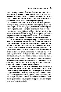 Nogrimušās meitenes