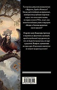 Славянское язычество