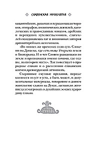 Славянское язычество