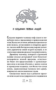 Славянское язычество