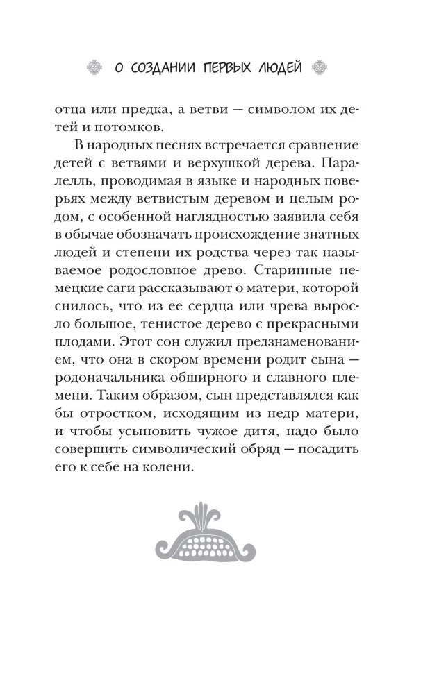 Славянское язычество