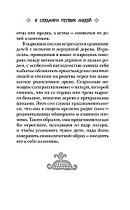 Славянское язычество