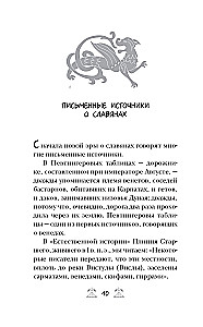 Славянское язычество