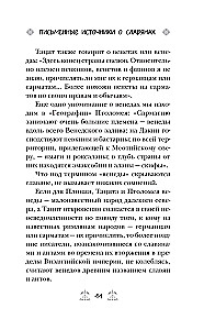 Славянское язычество