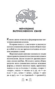 Славянское язычество