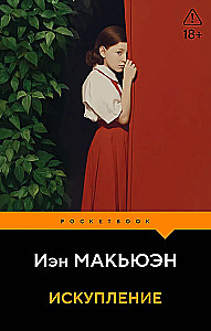 Atonement