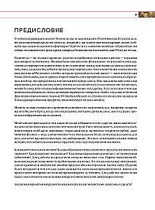 Monētu pasaule. Vizuālā stāsta par pasaules numismātiku attīstību no senatnes līdz mūsdienām